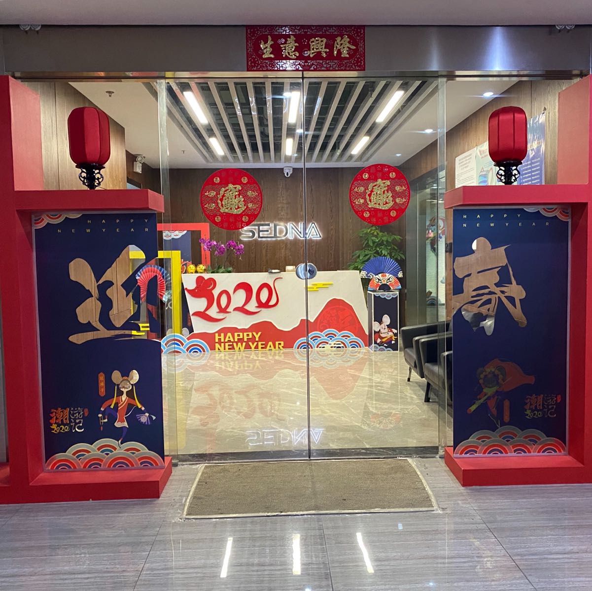 重庆赛德纳化广场传媒有限公司