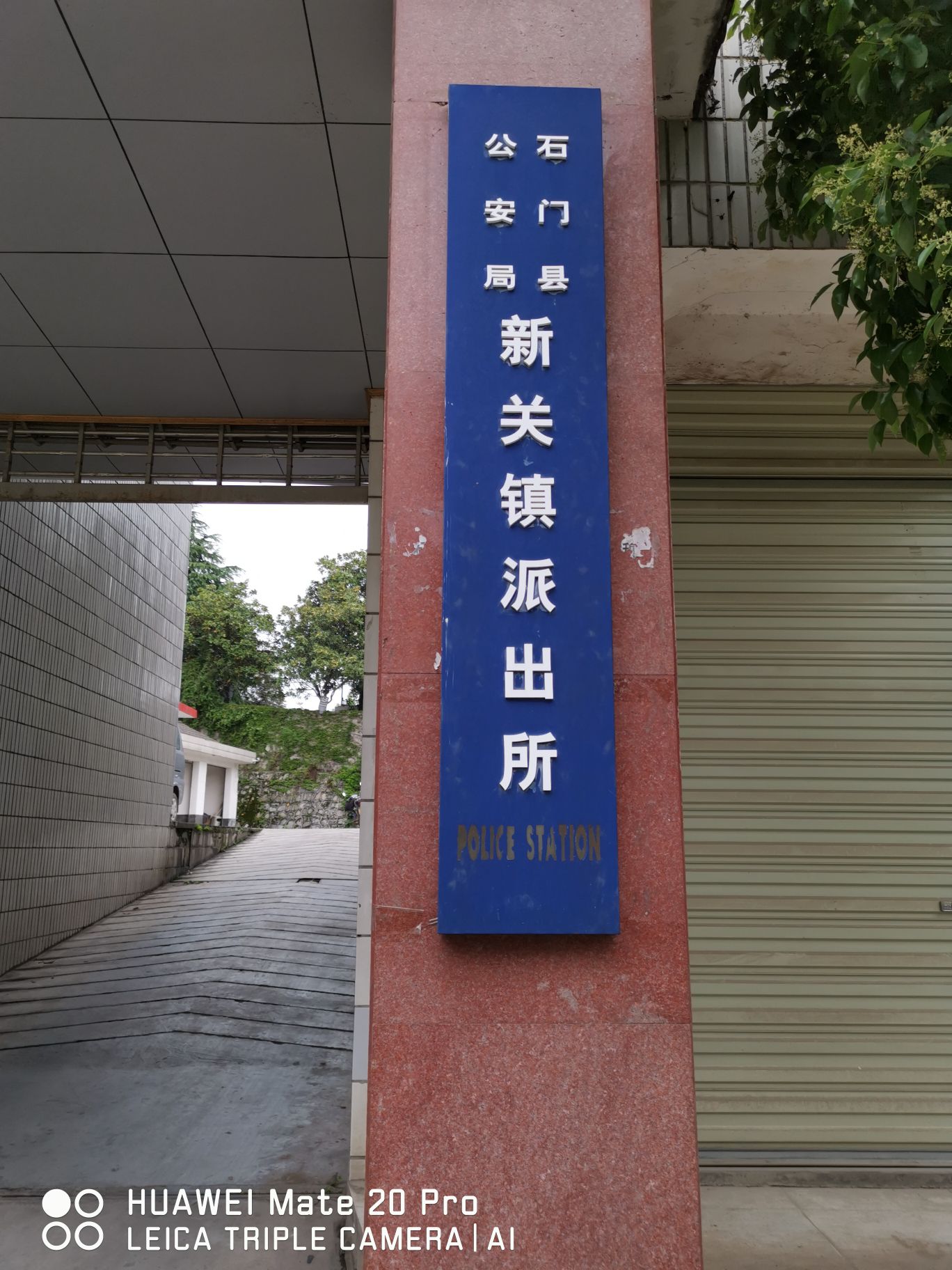 湖南省常德市石门县S303