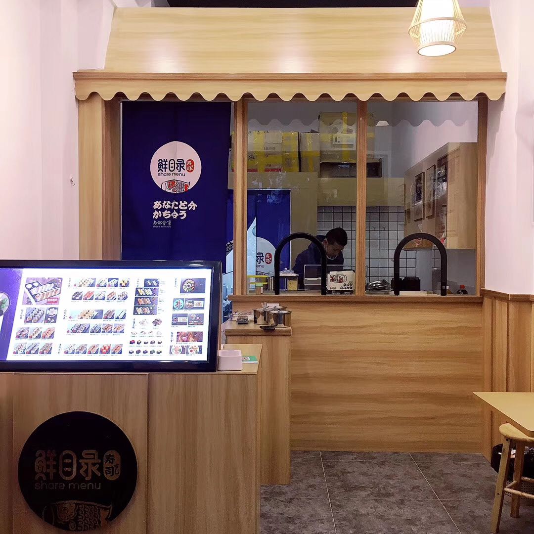 鲜目寿司司(桐乡校场东路店)