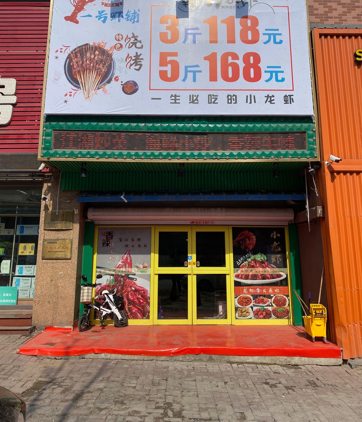 一号虾脯