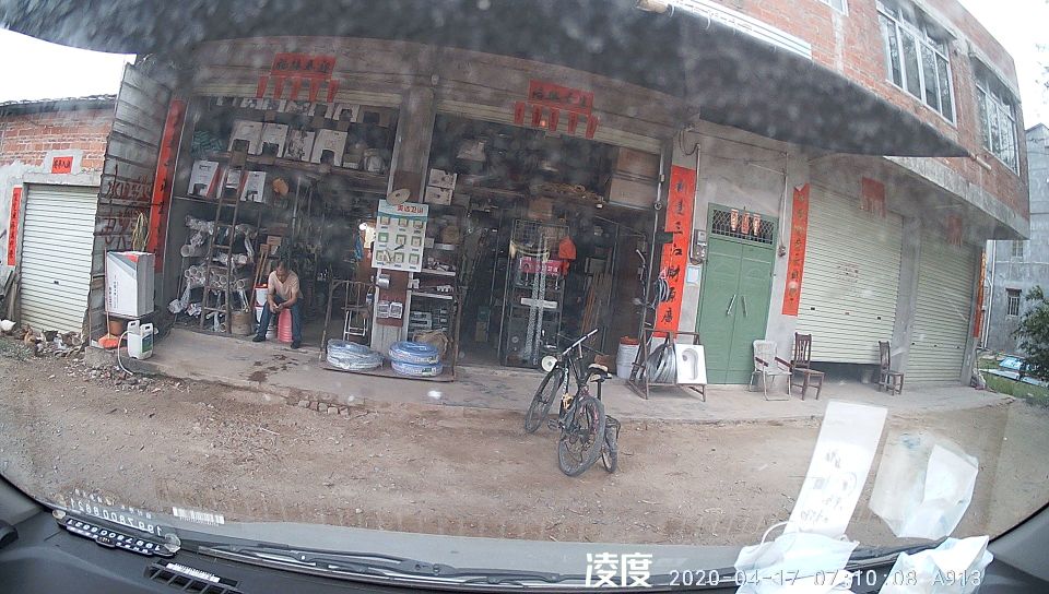 家怡五金经营部