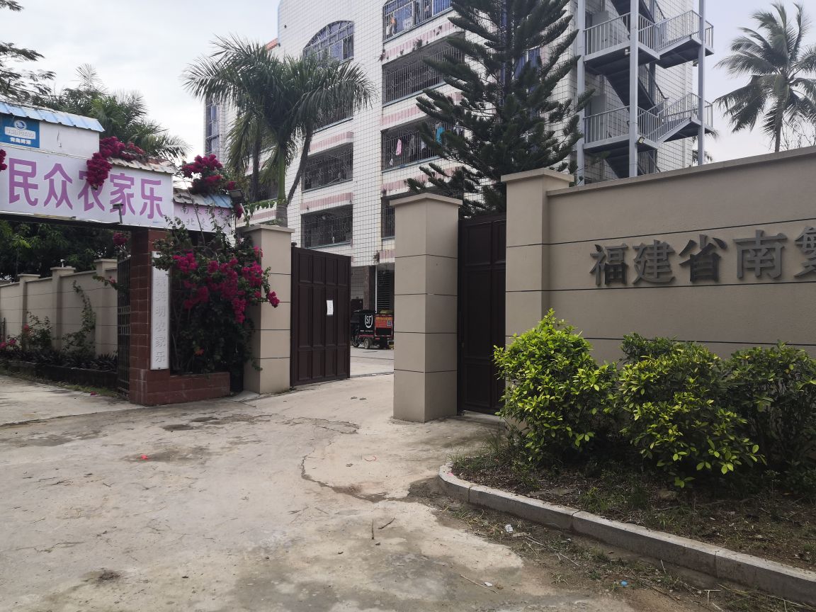 江苏省南繁中心