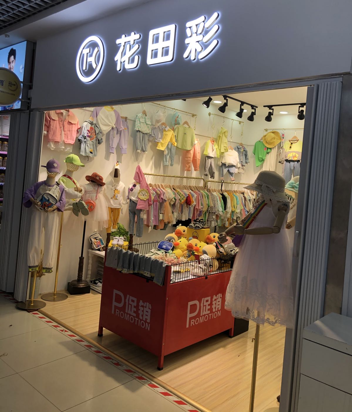 花田彩(兴华商贸广场店)