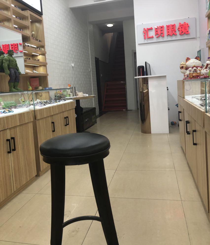 汇明眼睛(武汉路店)