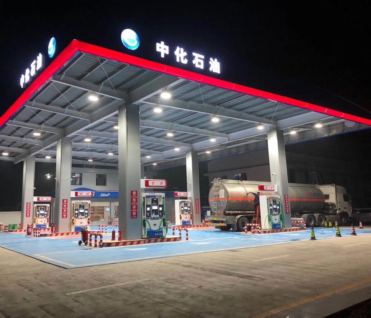 中化石油中广加油站