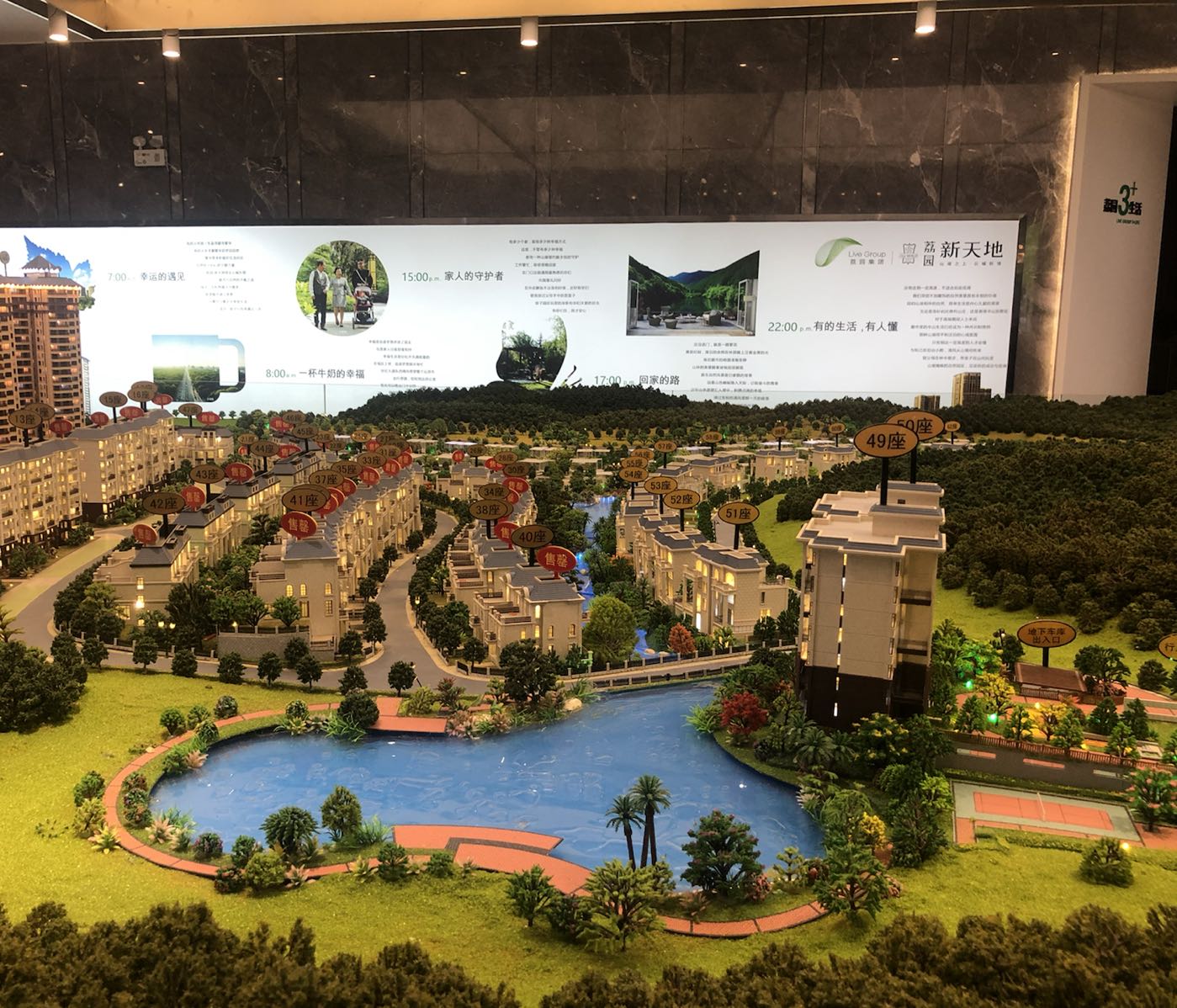 云浮市荔园新天地营销中心