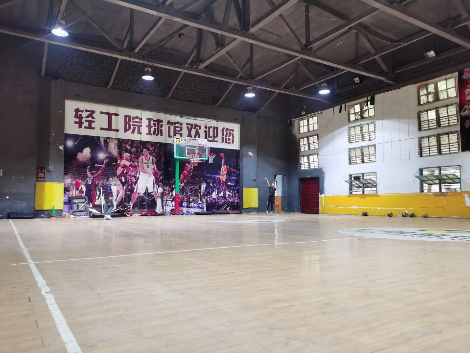 轻工院篮球馆
