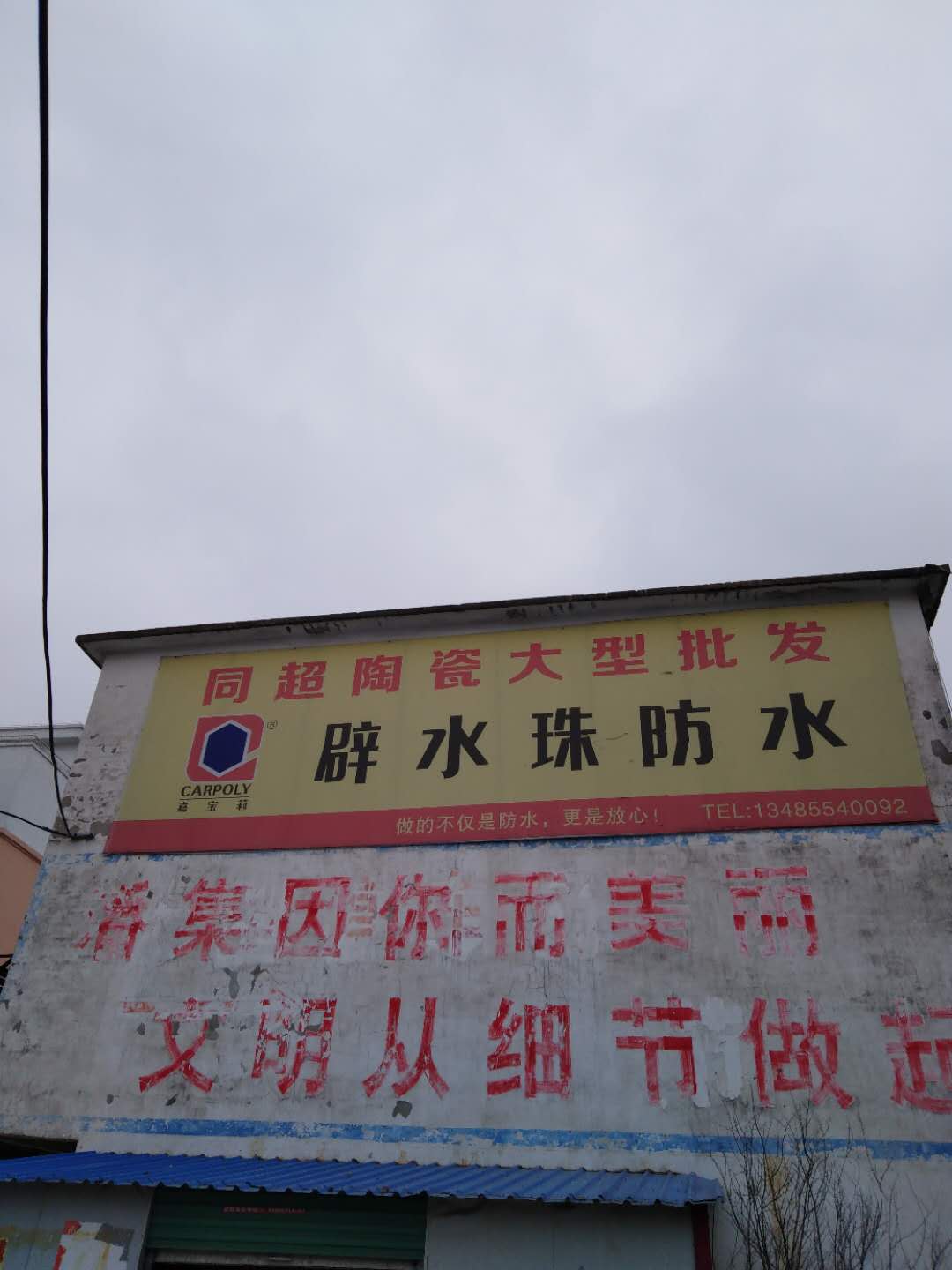 同超陶瓷大型批发