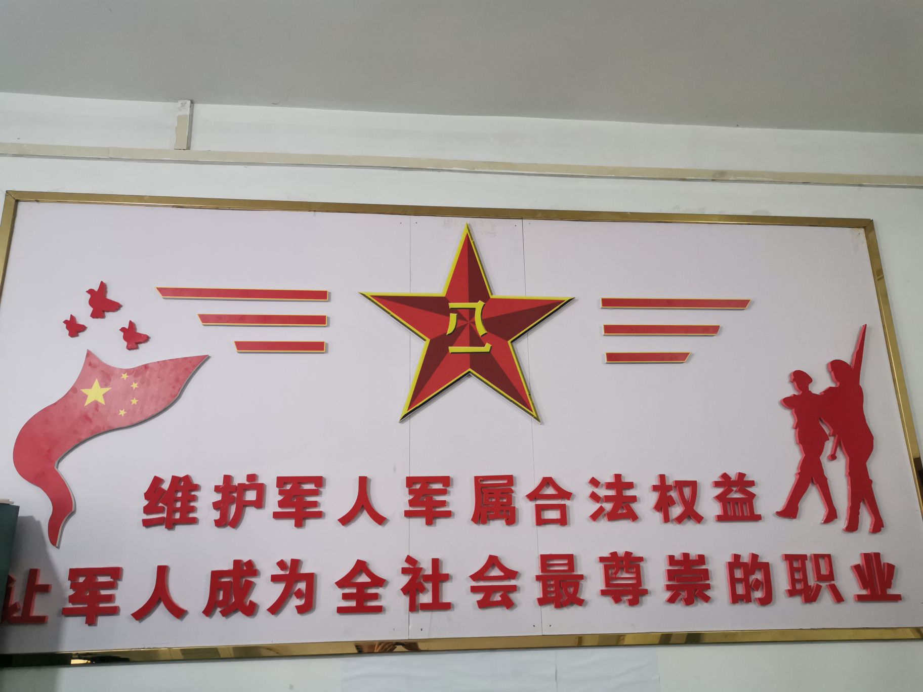 三岔镇退役军人服务站