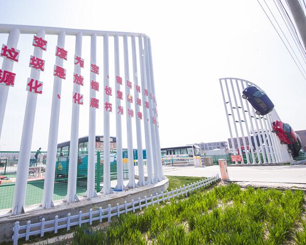 临沂奥凯再生资源利用有限公司