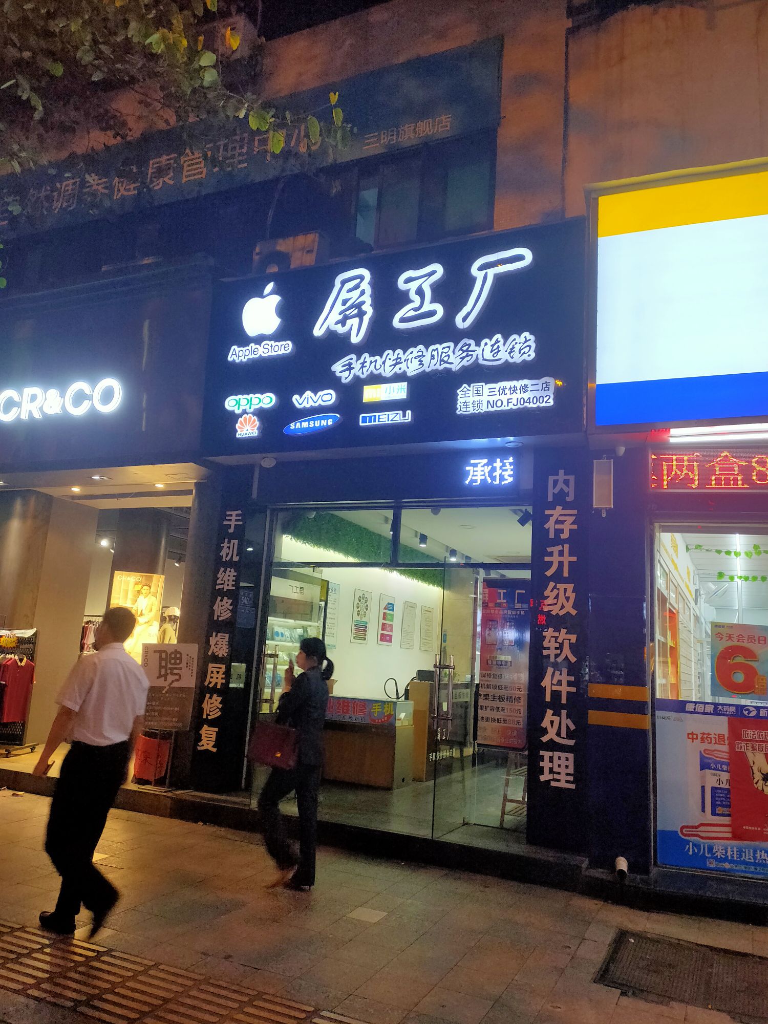 屏工厂(阳光城时代广场店)