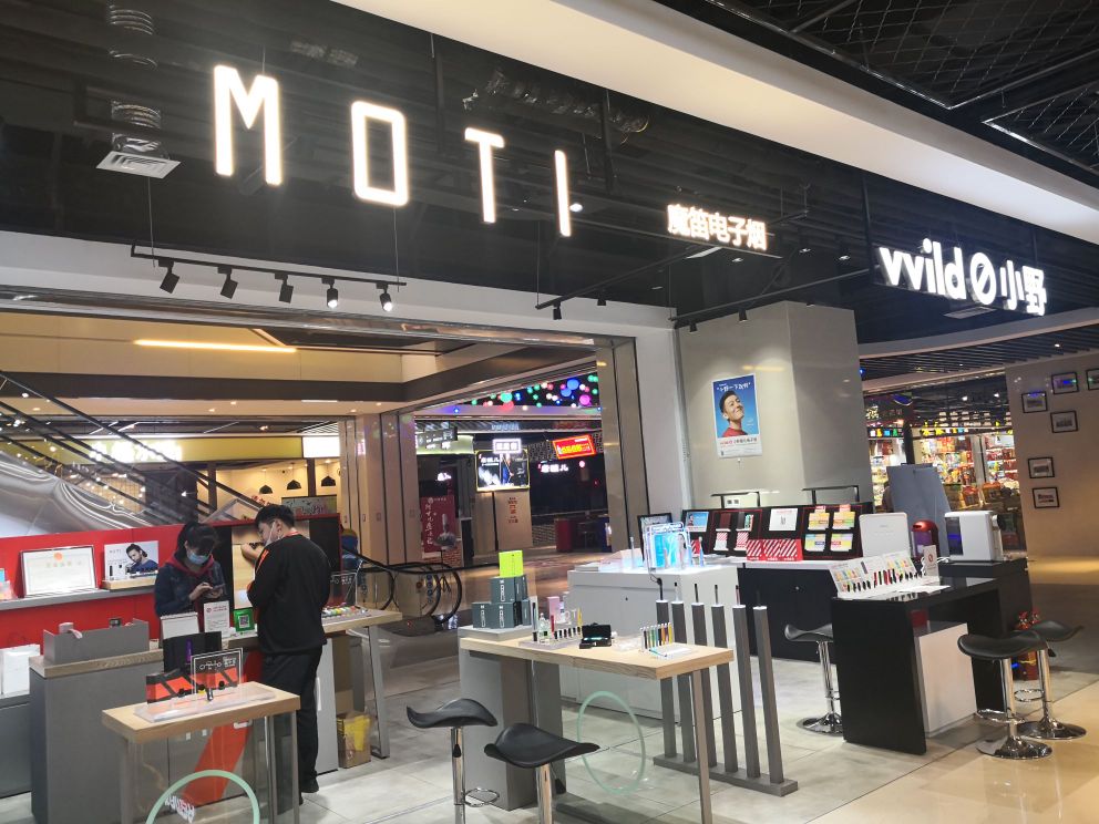 vvild小野电子烟专卖店(KD时光里店)