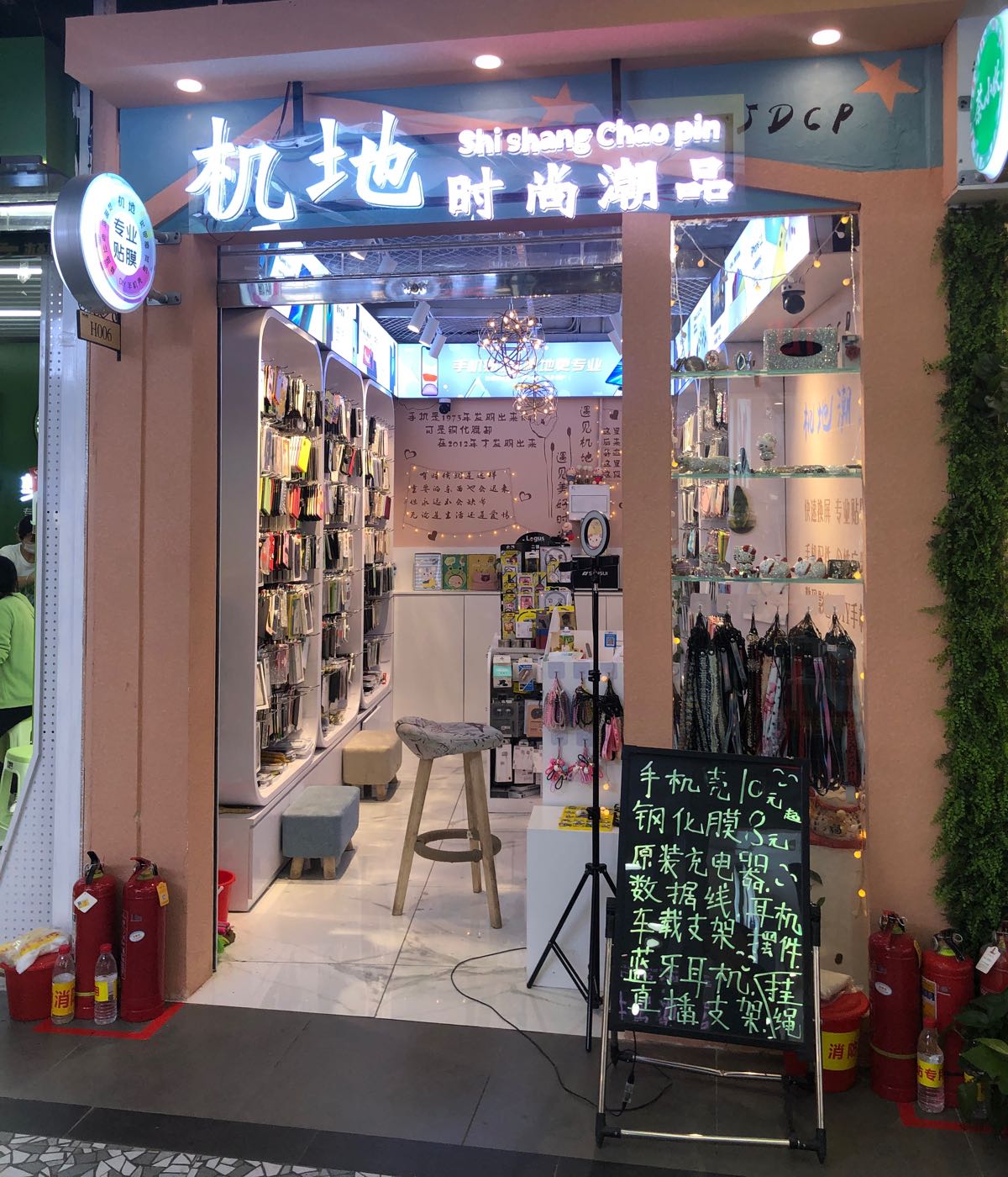 机地潮品