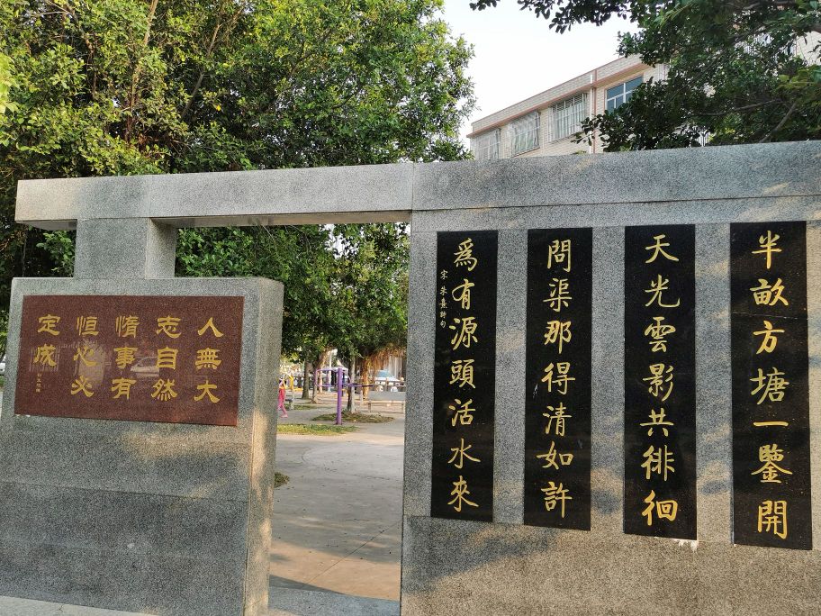 南里文化公园