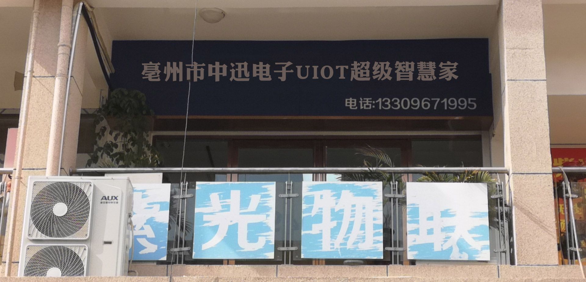 中迅全屋智能批发