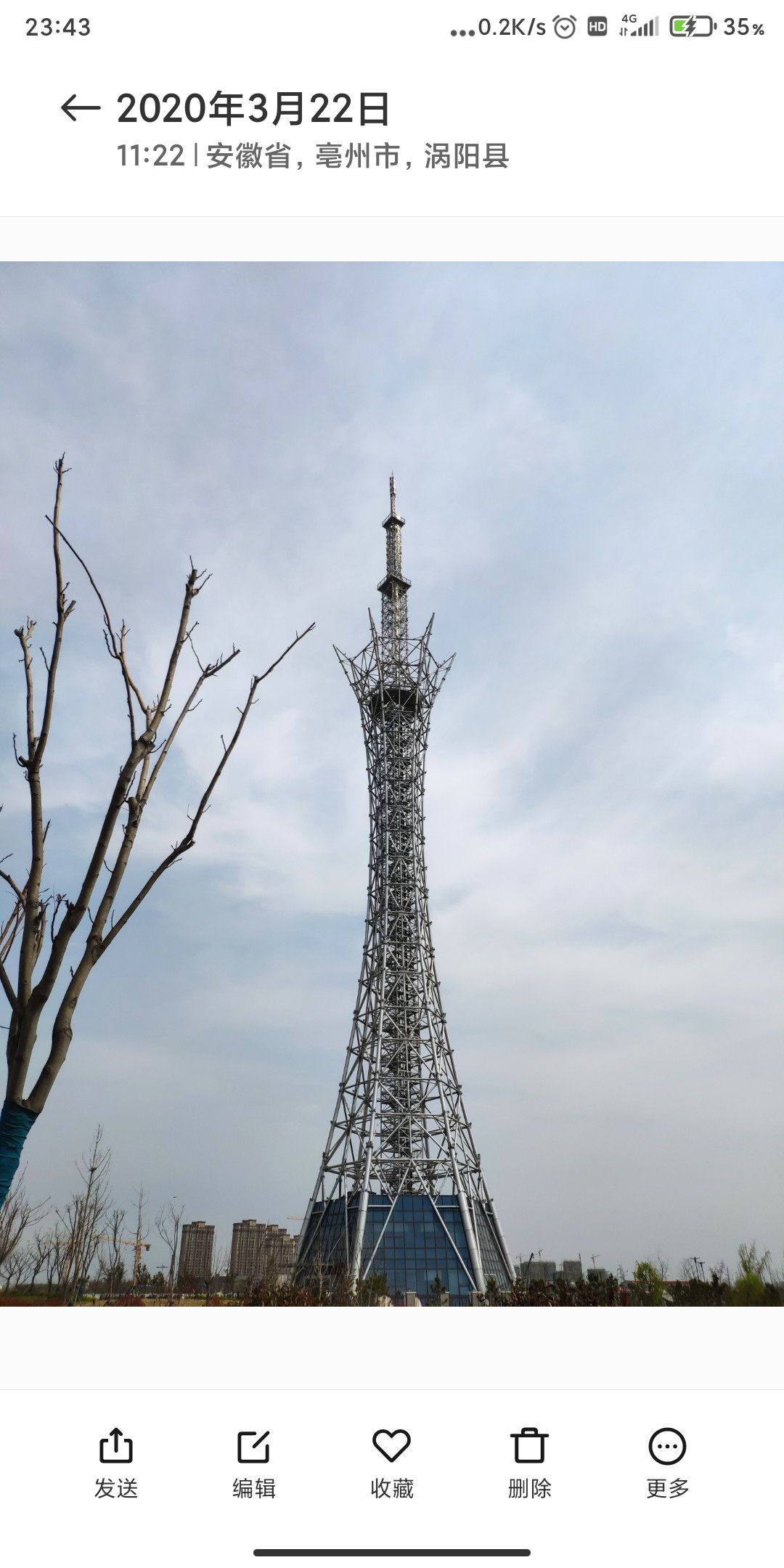 涡阳广电中心新塔