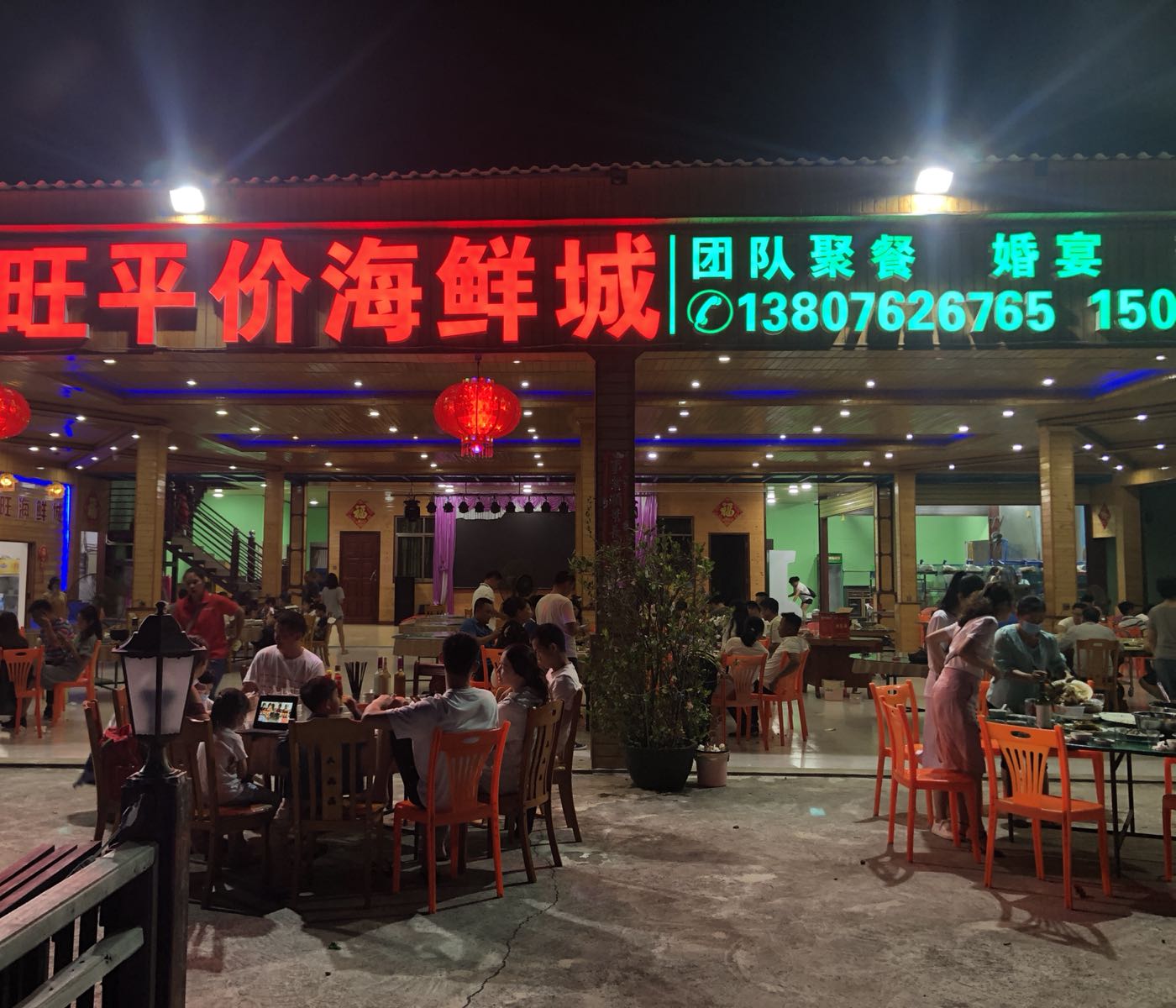 南旺平价海鲜城