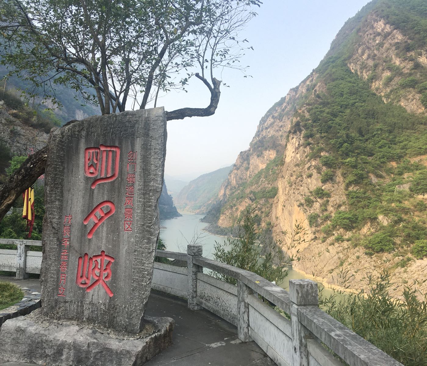 明月峡-川陕蜀道遗址