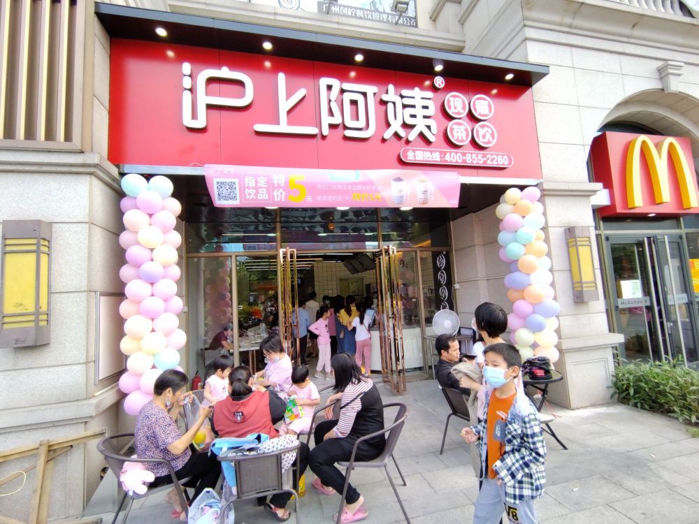 沪上阿姨(佛山龙江大润发店)