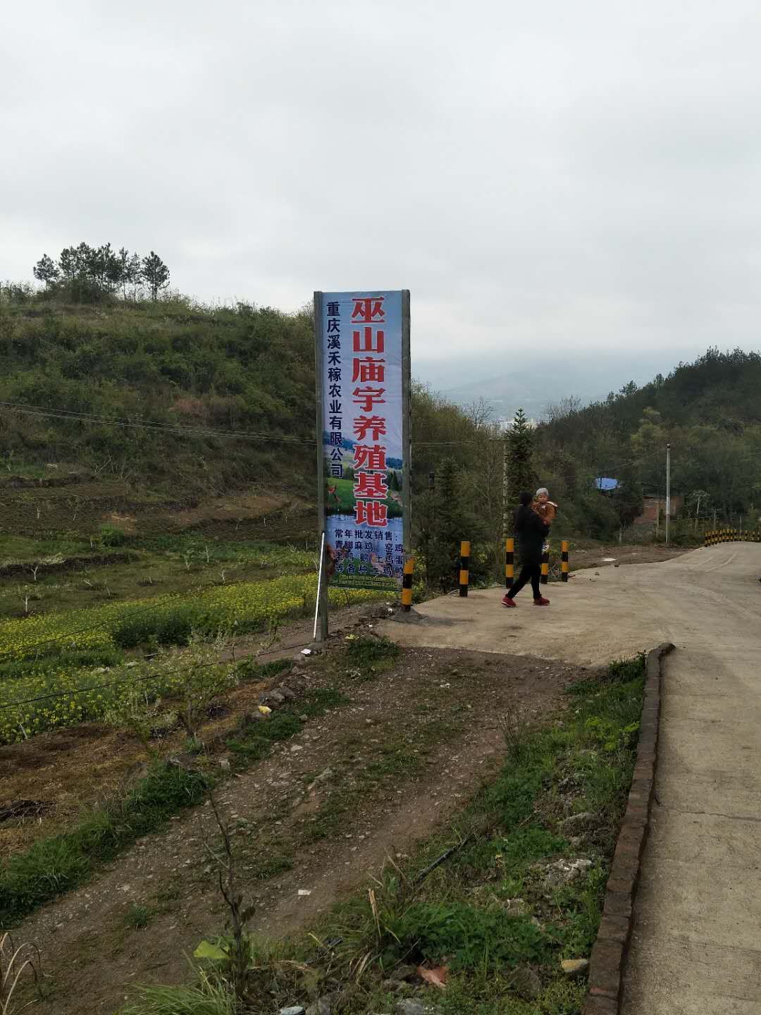 重庆市巫山县