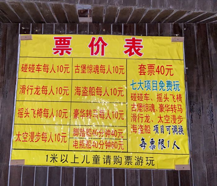 五里湖湿地公园游乐场