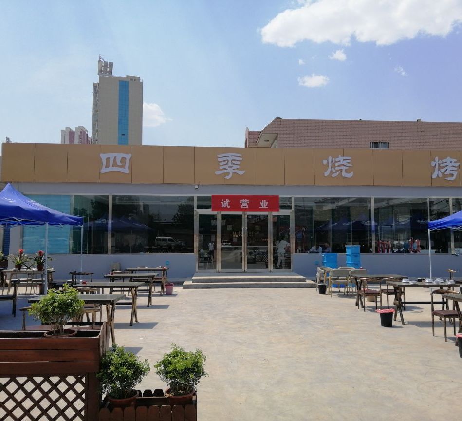 蜀渔儿酱香鱼火锅四季烧烤(开发区店)