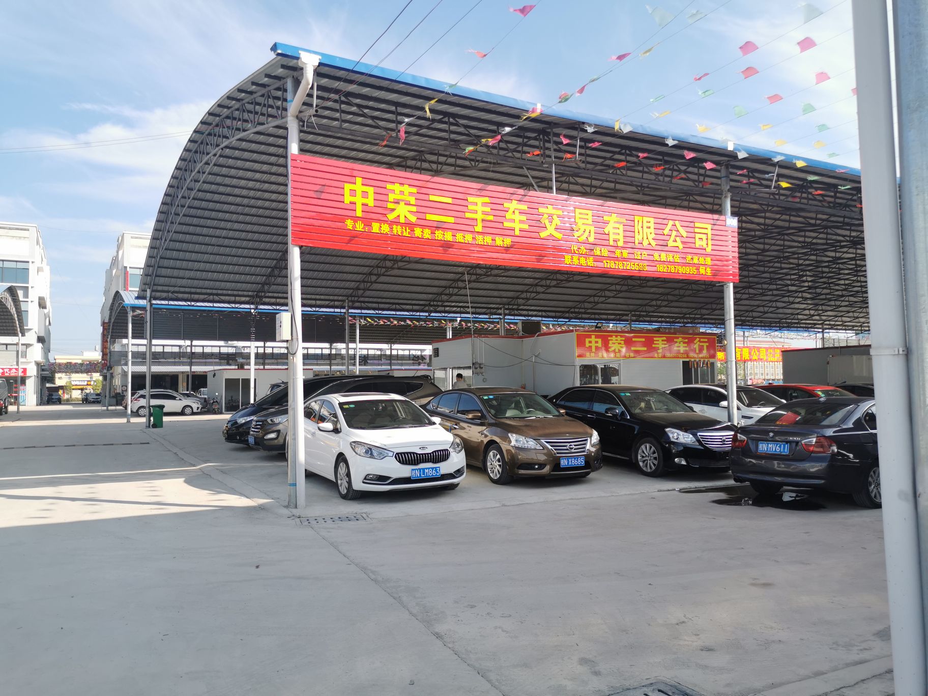 中荣二手车行