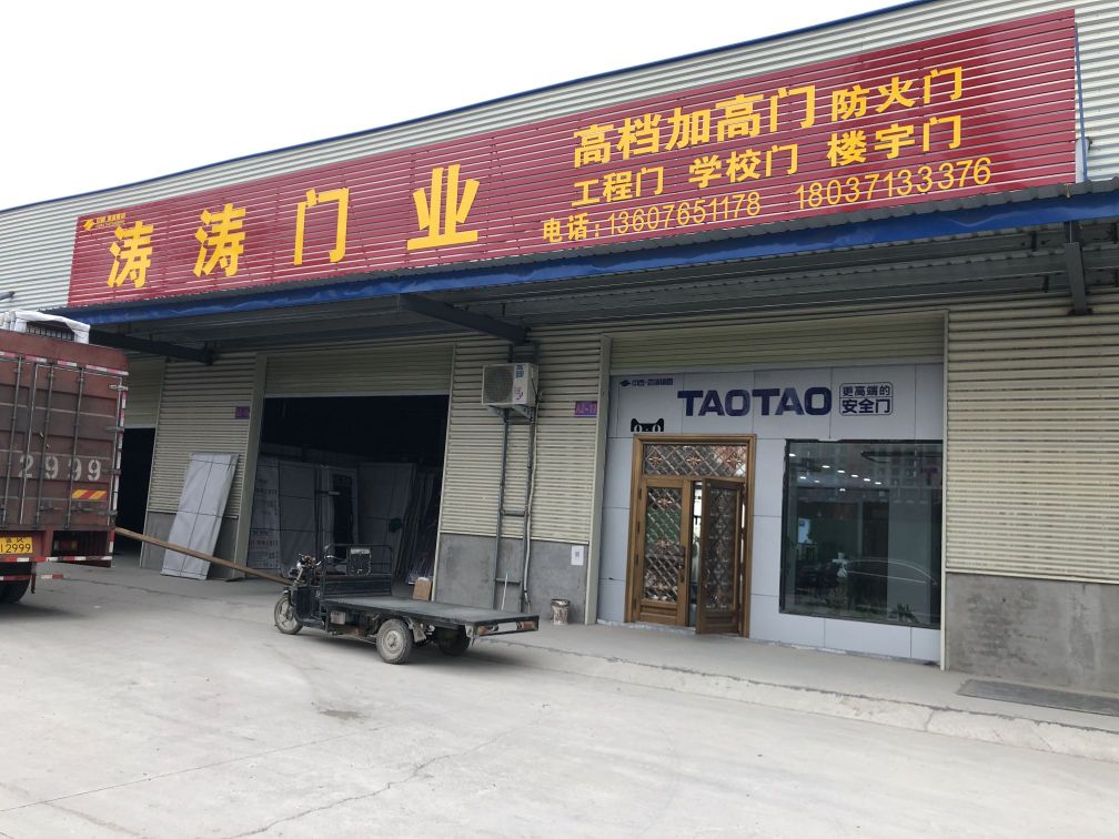 新密市白寨镇涛涛门业(翠微路店)