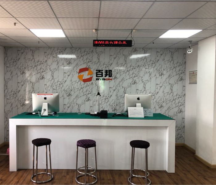 Apple授权服务商(百邦十堰店)