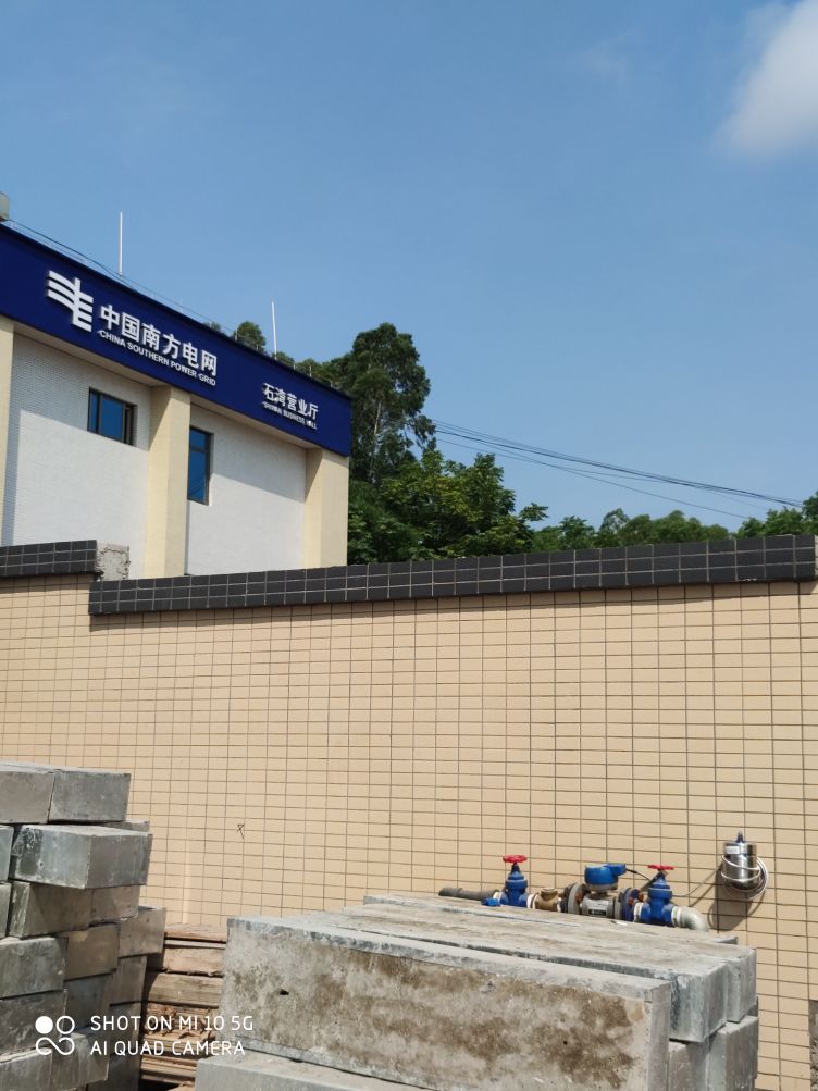 好景混凝土有限公司