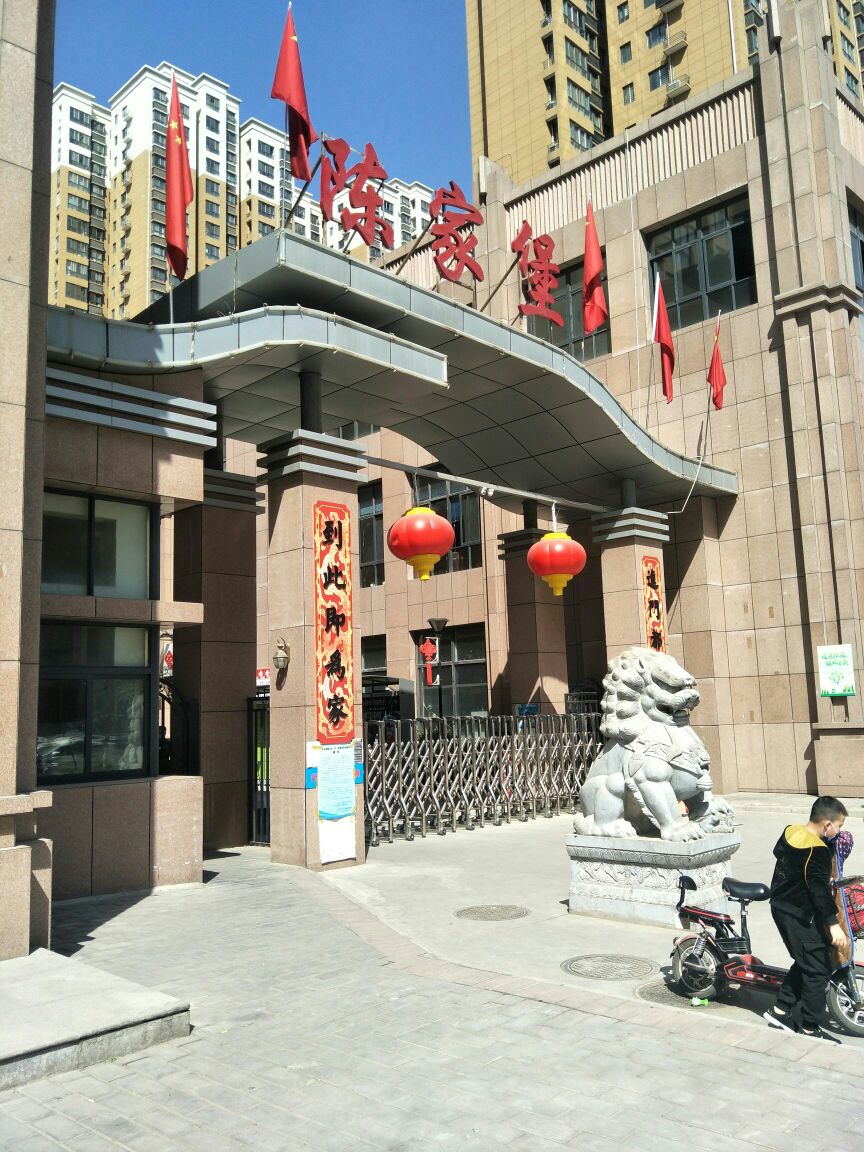 八家堡社区