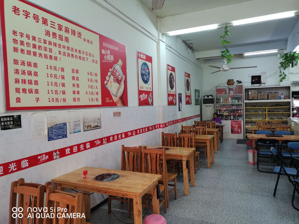 凯里市 >> 美食标签: 麻辣烫美食餐馆 快餐厅 中式快餐 老字号第三家