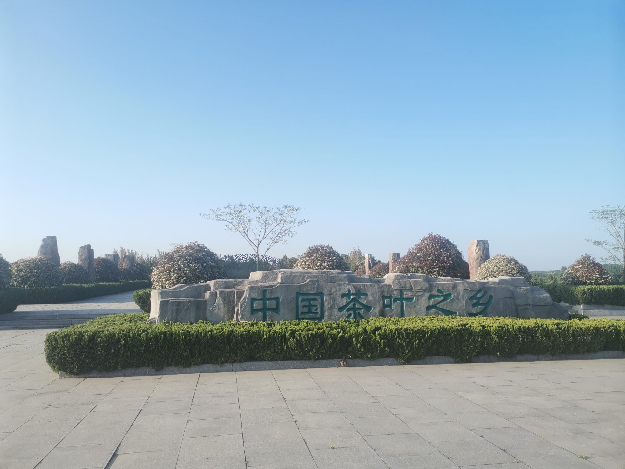 中国茶叶之乡广场