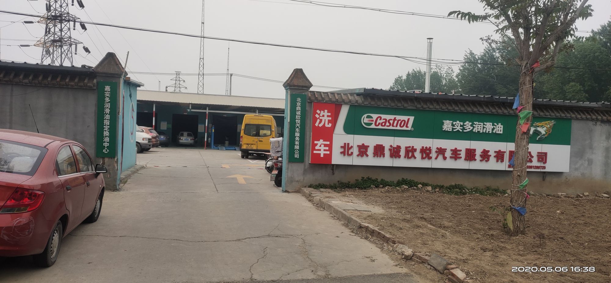 北京鼎诚新月汽车服务有限公司