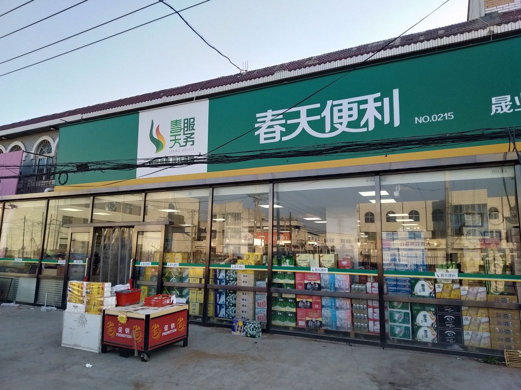 辽宁省大连市瓦房店市