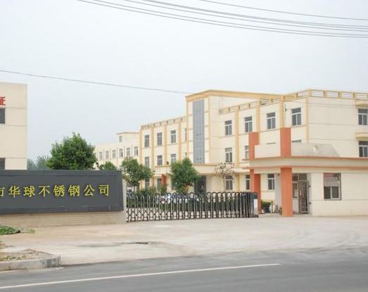 华球金属回收有限公司