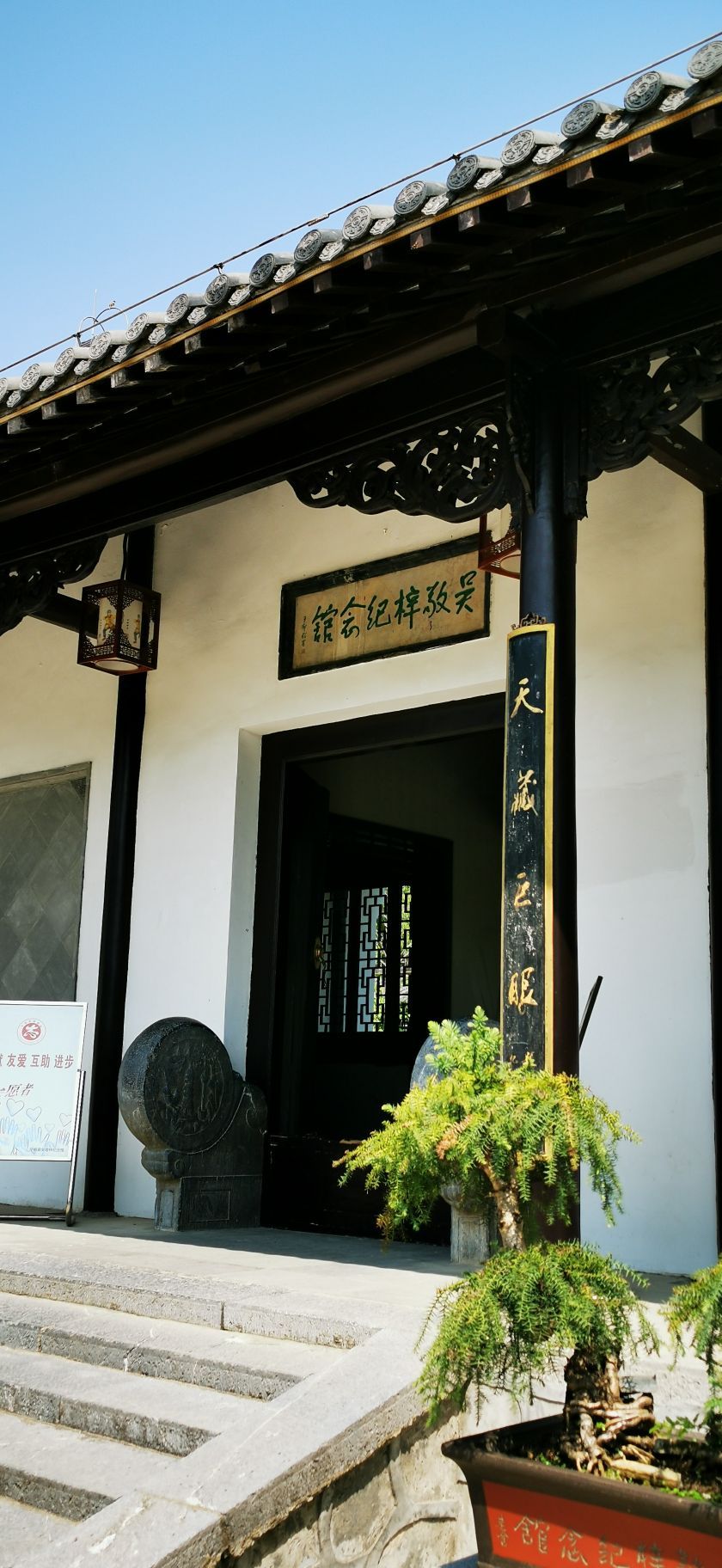 吴敬梓纪念馆