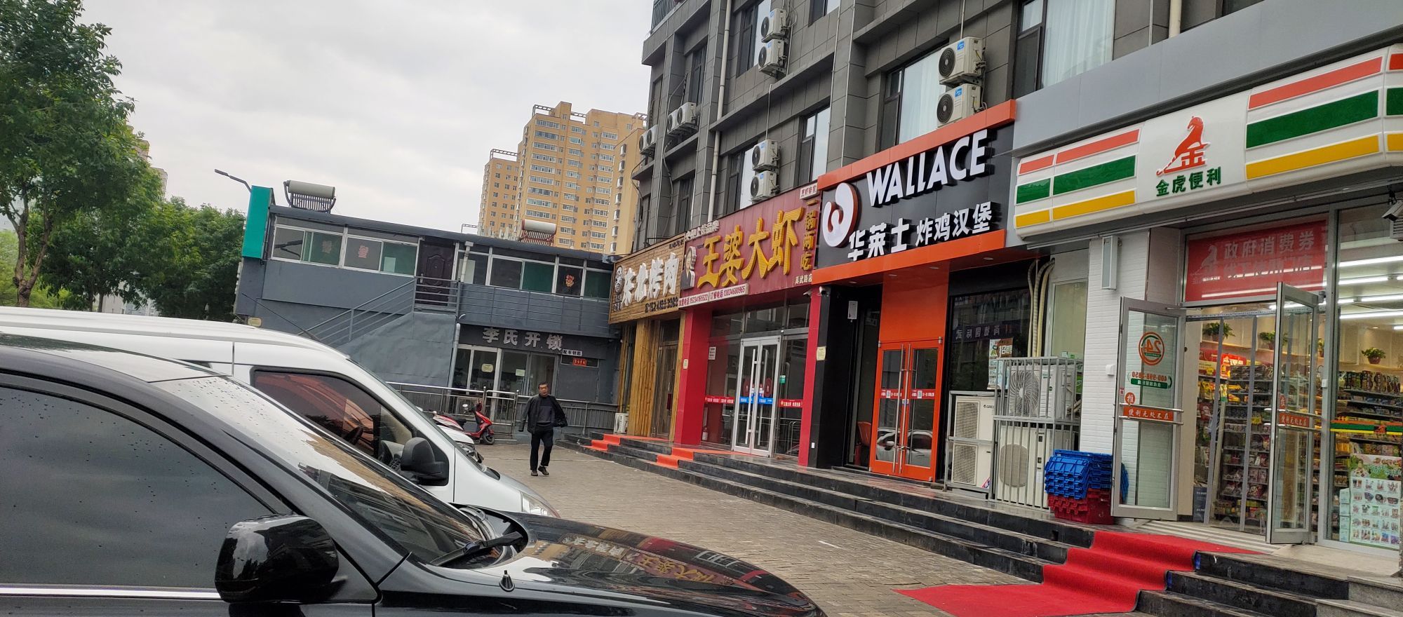 李氏开锁配车钥匙