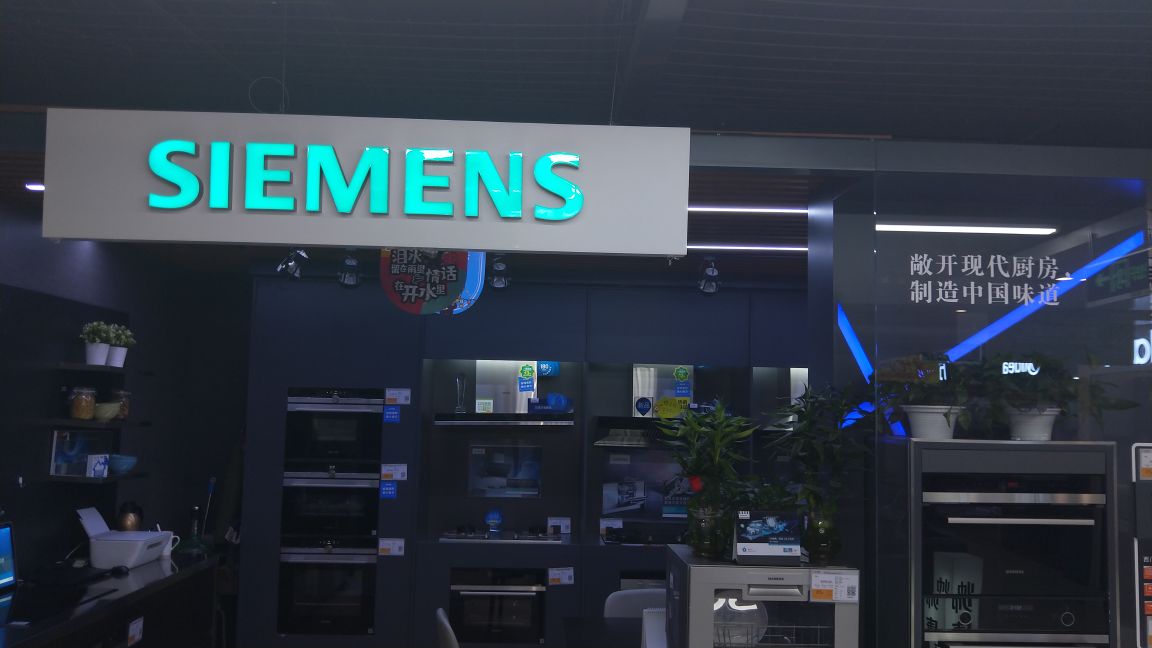西门子冰箱(苏宁易购广外店)
