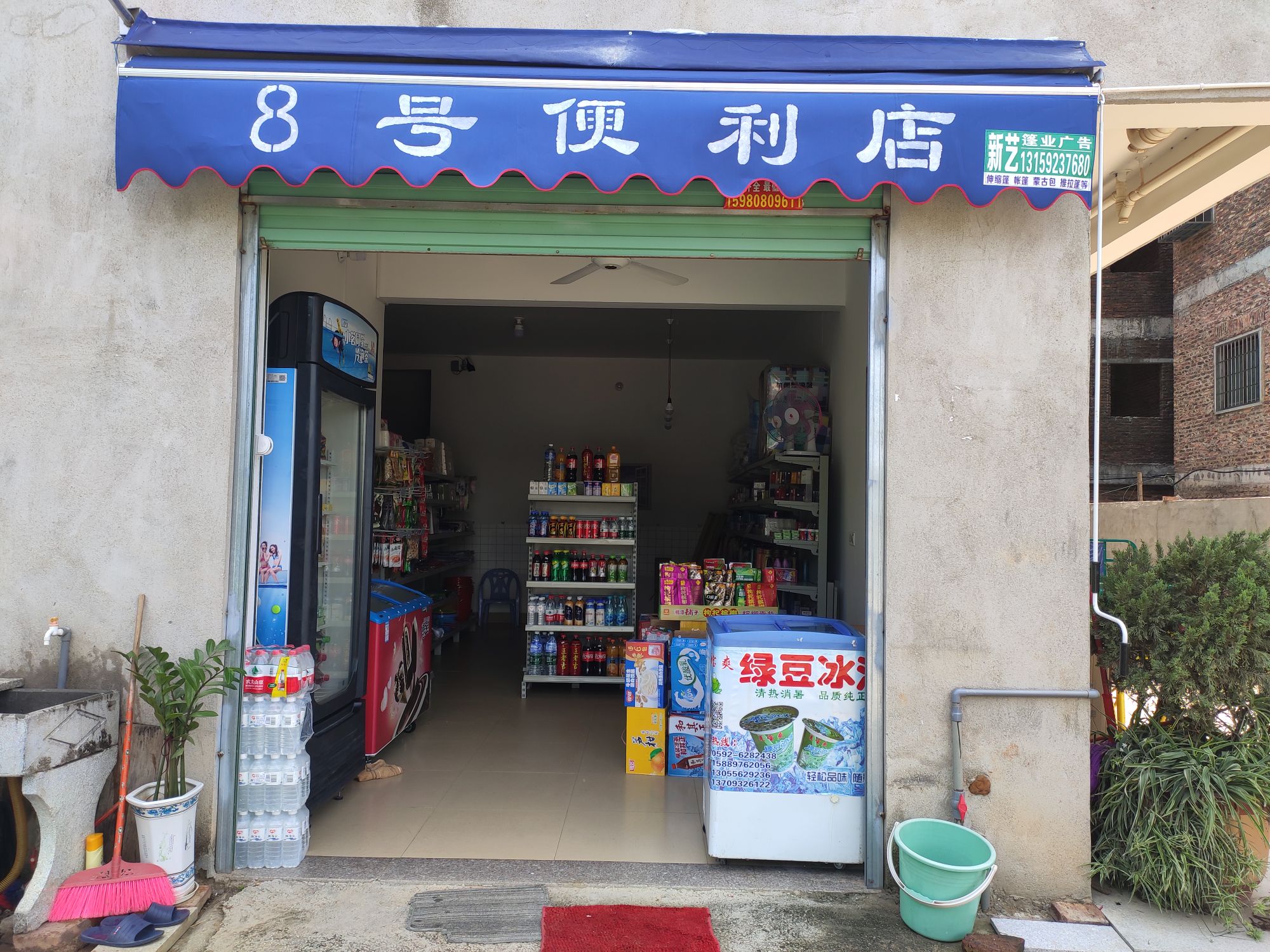 8号便利店(民安大道店)