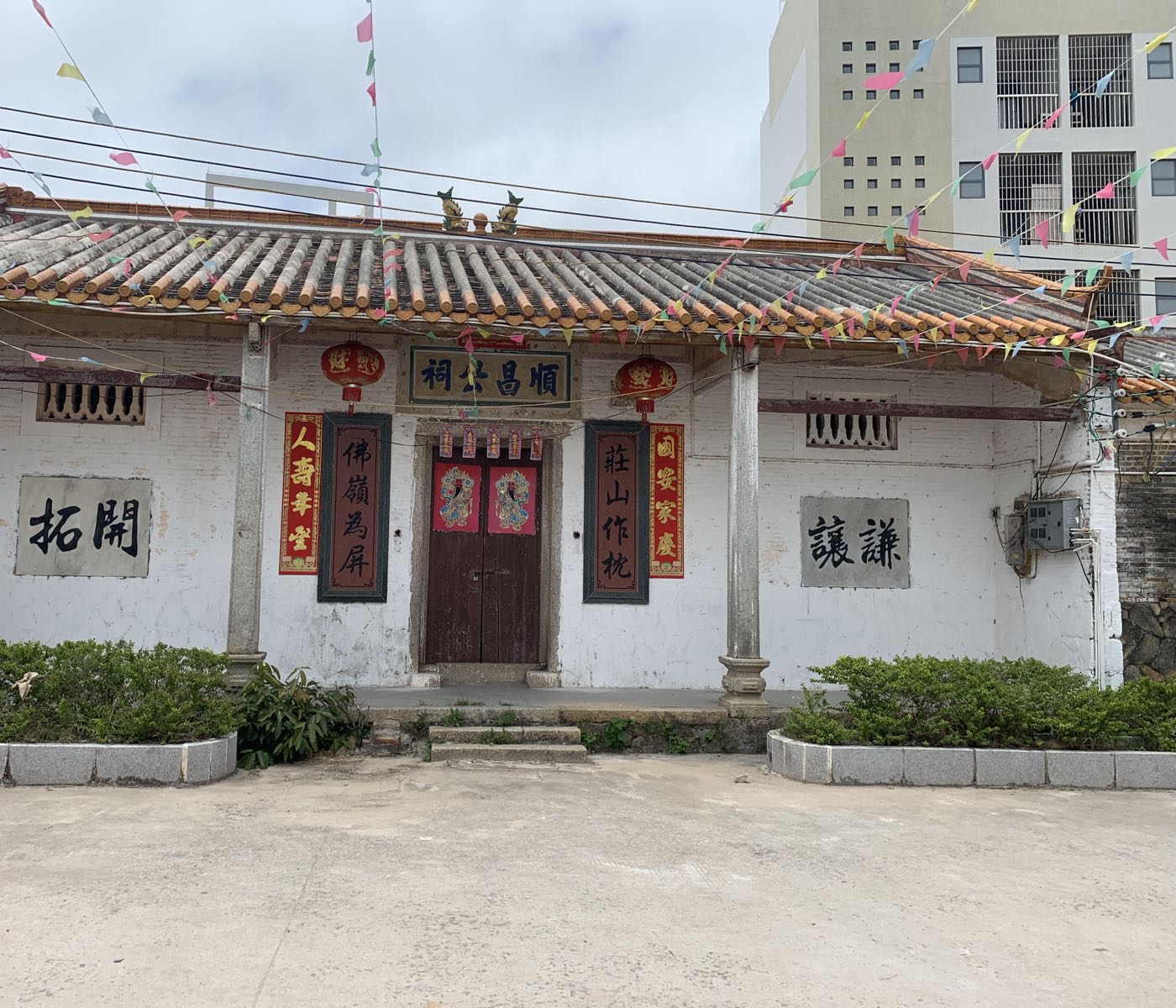 顺昌公祠
