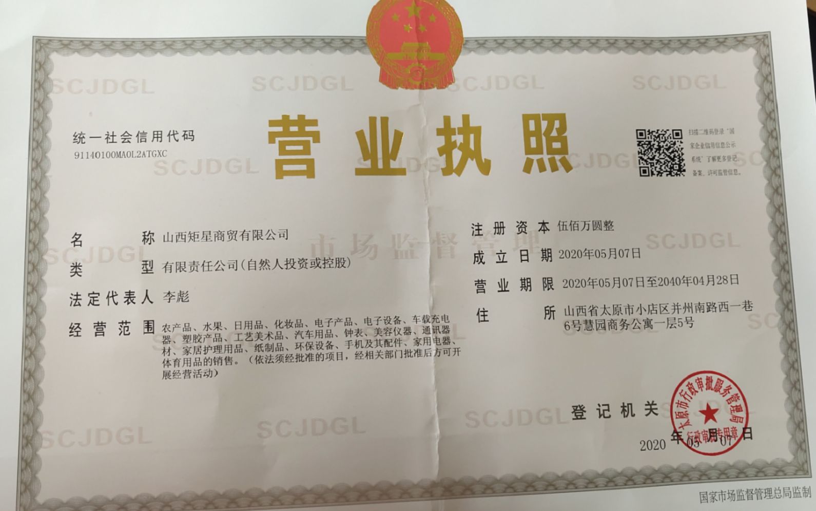 太原矩星开锁公司