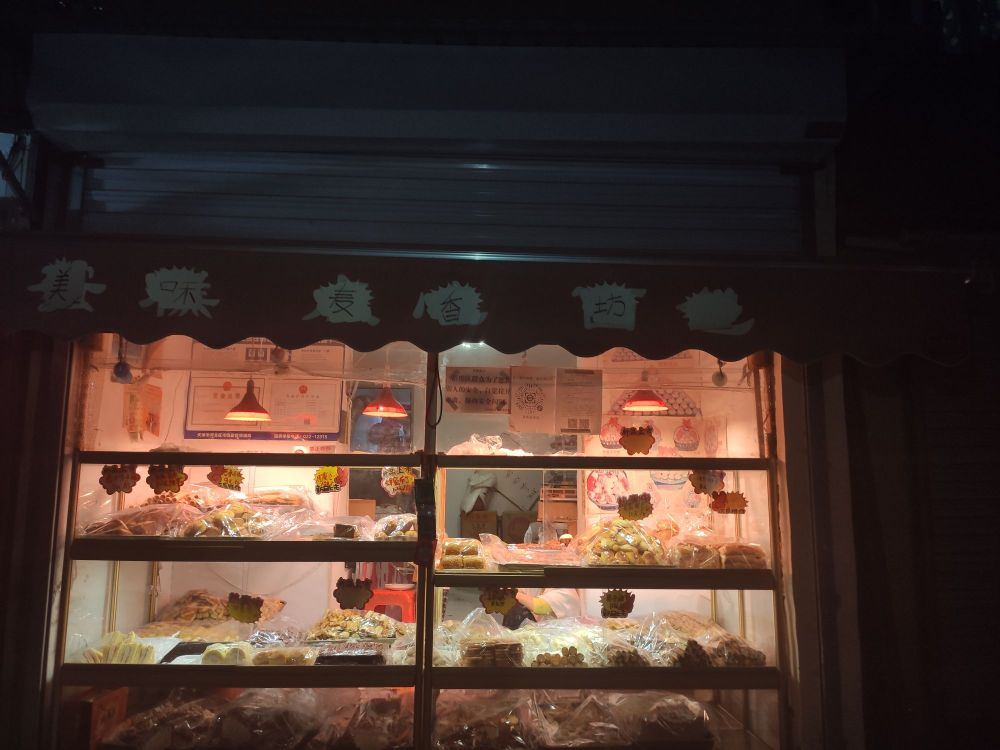 市美味麦香坊