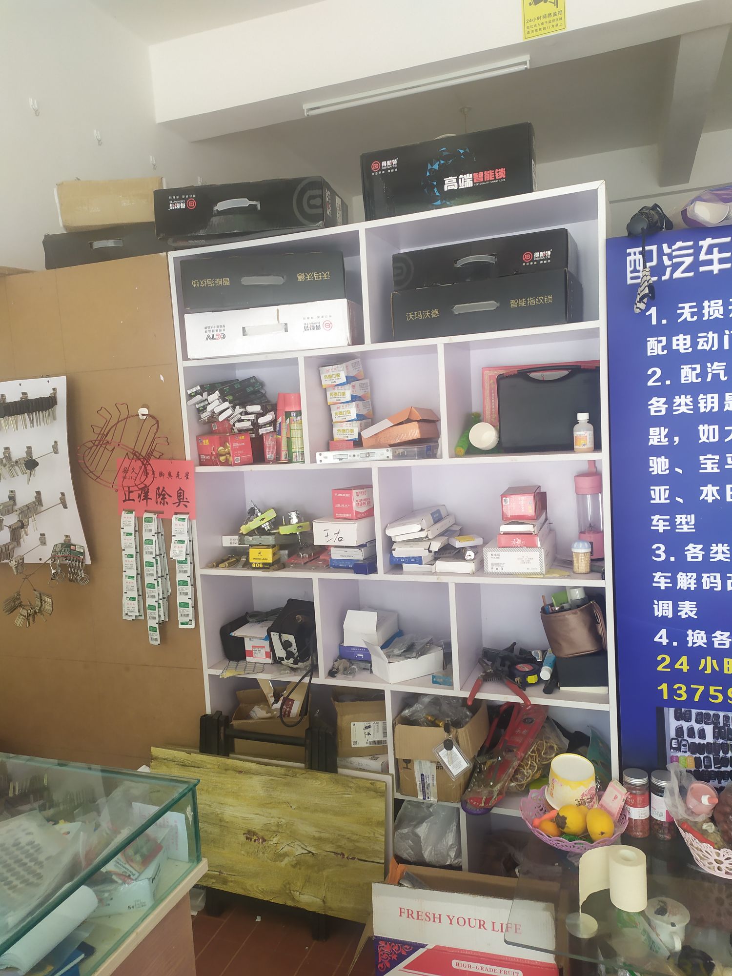 盈江同城开锁配汽车遥控钥匙(允燕花园店)