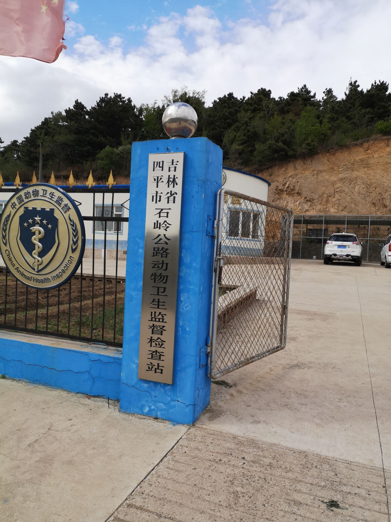 公主岭市种猪场虚拟生活区地名网_吉林省四平市公主岭市公主岭市种