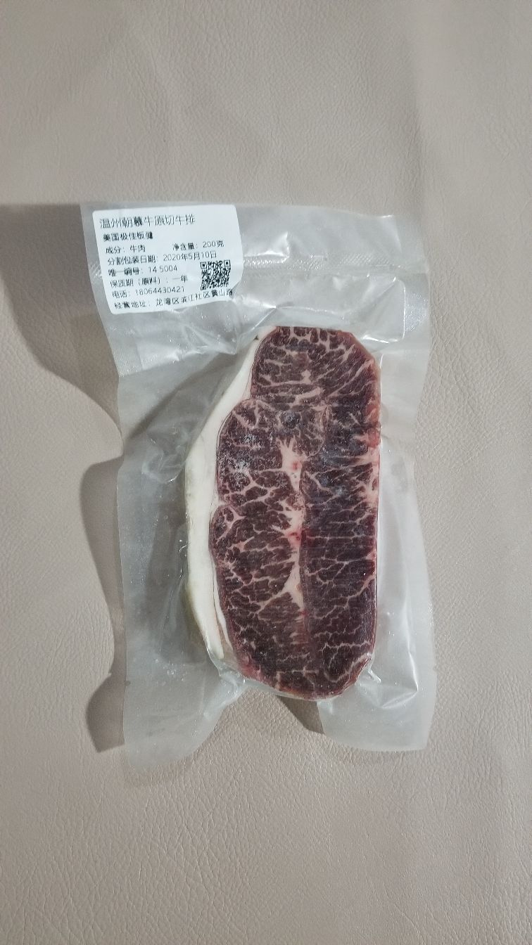 温州朝慕原味牛排冷冻店