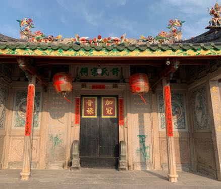 冠山许氏宗司祠