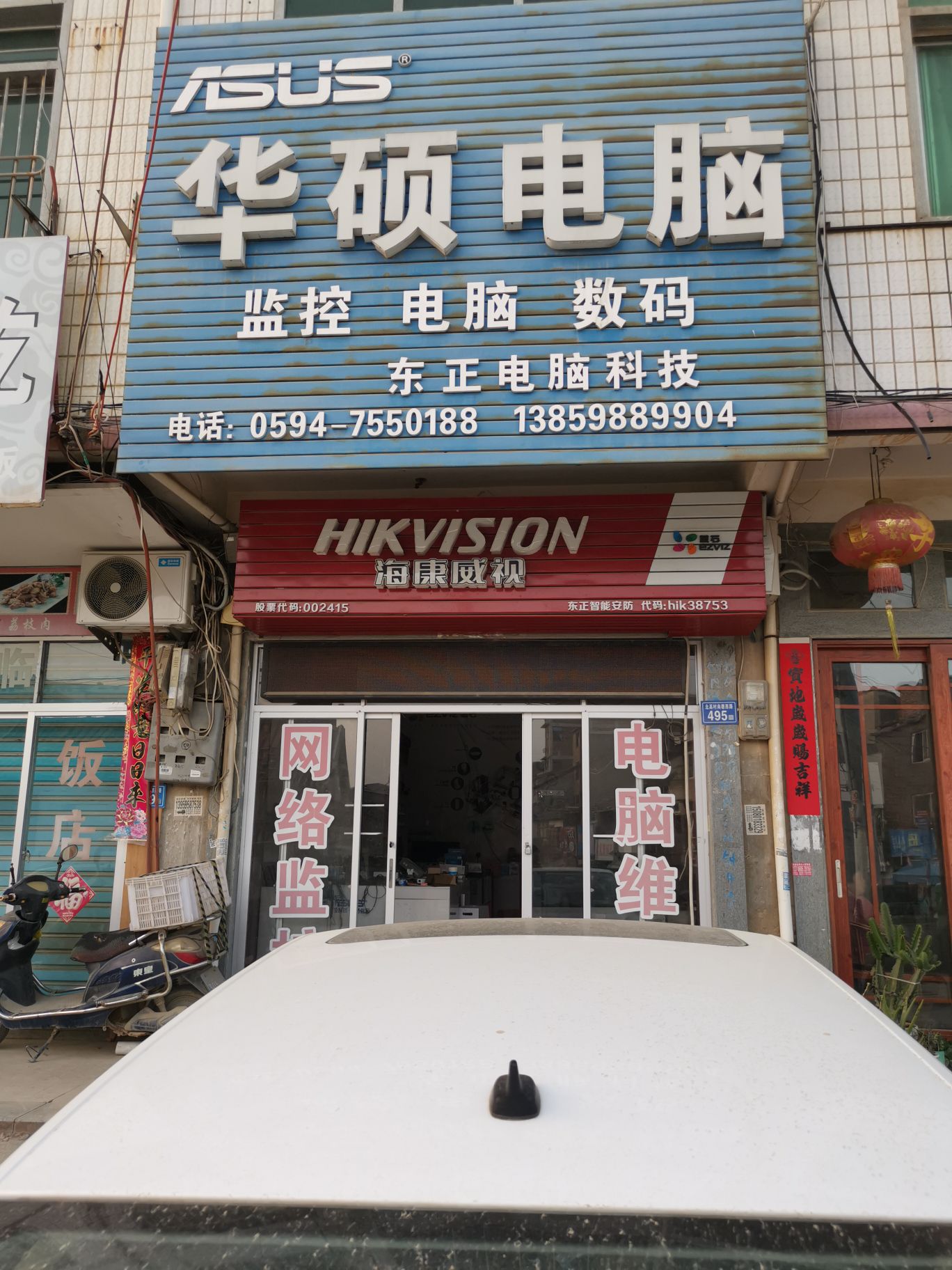 电脑店门面照片图片