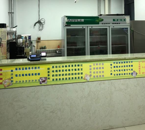 零下8°C奶茶店