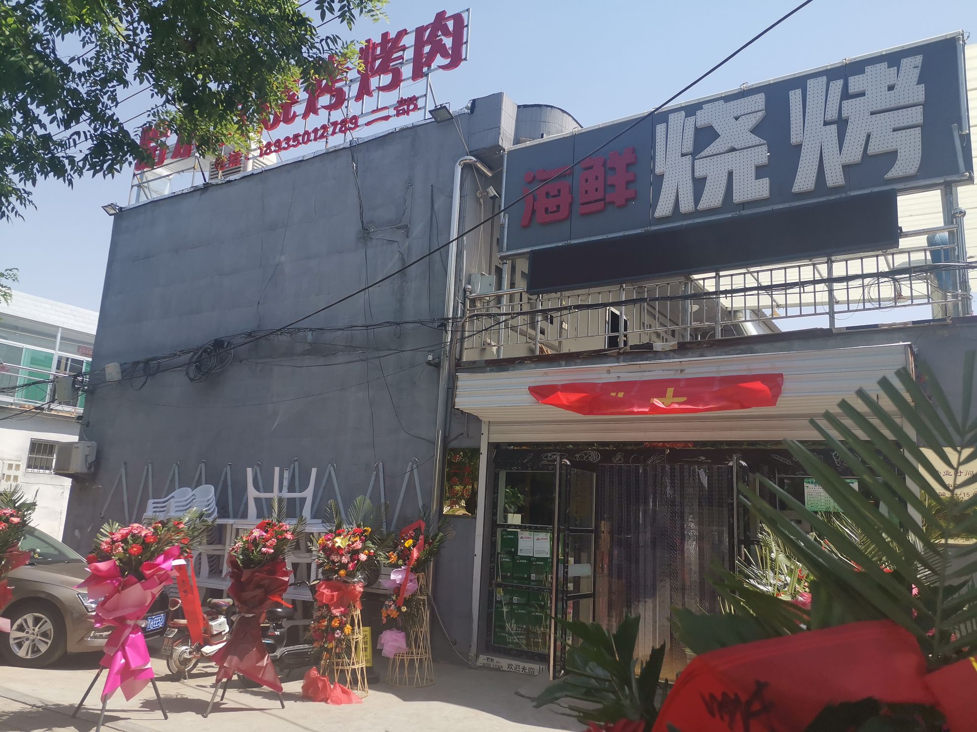 哈尔滨烧烤烧肉(慕山南路店)